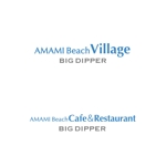 atomgra (atomgra)さんの奄美大島のビーチ沿いにOPENするカフェ＆レストラン、ヴィラのロゴへの提案