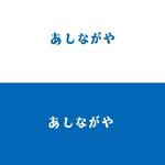 atomgra (atomgra)さんの業務用エアコン販売サイト「あしながや」のロゴへの提案