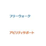 atomgra (atomgra)さんの株式会社フリーウォークと株式会社アビリティサポートの法人ロゴ制作依頼への提案