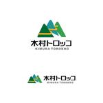 atomgra (atomgra)さんの工事用モノレールの設置工事会社『木村トロッコ』のロゴへの提案