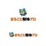 atomgra (atomgra)さんの解体業「まるごと解体プロ」のロゴへの提案