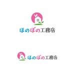 atomgra (atomgra)さんの建築会社のホームページで使うロゴの作成への提案