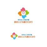 atomgra (atomgra)さんの桶川にある認定こども園　 学校法人永島学園　認定こども園ひだまりへの提案