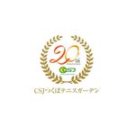 atomgra (atomgra)さんのテニススクール「CSJつくばテニスガーデン」20周年記念のロゴへの提案