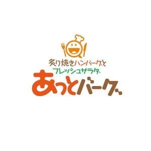 atomgra (atomgra)さんの新規開業ハンバーグレストラン「あっとバーグ　炙り焼きハンバーグとフレッシュサラダ」のロゴへの提案