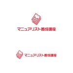 atomgra (atomgra)さんの研修サービス「マニュアリスト養成講座」のロゴの仕事への提案