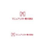 atomgra (atomgra)さんの研修サービス「マニュアリスト養成講座」のロゴの仕事への提案