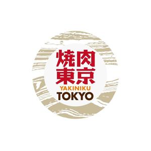 atomgra (atomgra)さんの焼肉屋のロゴへの提案