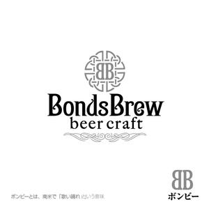 atomgra (atomgra)さんのビアレストラン【Bonds Brew beer craft】のロゴへの提案
