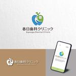 atomgra (atomgra)さんの歯科医院「春日歯科クリニック」のロゴへの提案