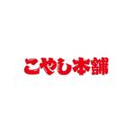 atomgra (atomgra)さんの家財・生前・遺品整理「こやし本舗」のロゴへの提案