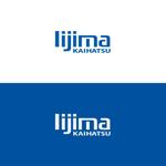 atomgra (atomgra)さんの土木工事会社（有限会社　飯嶋開発）のロゴへの提案