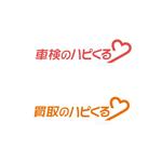 atomgra (atomgra)さんの車検専門店「車検のハピくる」と車買取店「車買取のハピくる」のロゴへの提案