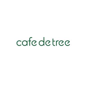 atomgra (atomgra)さんのカフェ「cafe de tree」のロゴへの提案