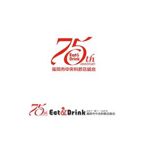 atomgra (atomgra)さんの「福岡市中央料飲店組合」創立75周年ロゴへの提案