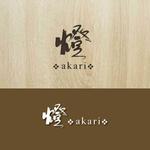 atomgra (atomgra)さんの高級完全個室洋食店「  燈 -akari-  」のロゴへの提案