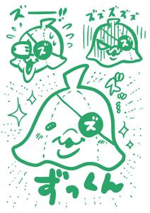 板垣雅也 (itagaki_masaya)さんのサウナ施設「ZUTTO道場」のオリジナルキャラクターへの提案