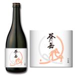 ゾンネクリエイト (lovsun45)さんのスポット商品　パッケージデザイン　飲料ボトル　ラベル　デザイン　日本酒　⑬への提案