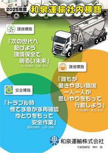 saru plus (saru_plus)さんの2025年度　標語ポスターデザイン募集への提案