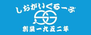 saru plus (saru_plus)さんのシオガイタオルデザインへの提案