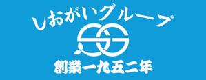 saru plus (saru_plus)さんのシオガイタオルデザインへの提案