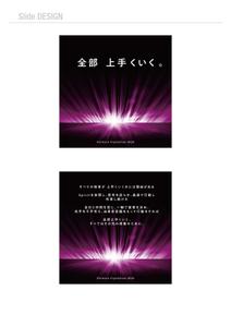 鈴木康伸 (seawave225)さんのスピード重視｜ステッカー、Tシャツ、スライドデザイン／既存デザインをブラッシュアップへの提案