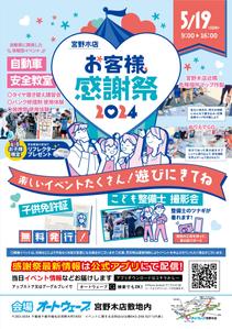 煙花 (ennka_017)さんの自動車販売店のお客様感謝祭イベント　フライヤー作成　3月31日への提案