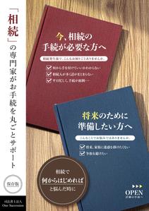 煙花 (ennka_017)さんの司法書士事務所の事務所紹介パンフレットへの提案