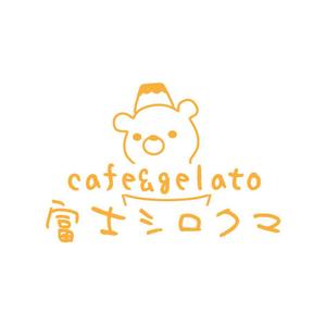 c-k-a-r-d-h (c-k-a-r-d-h)さんのジェラートカフェ「cafe＆gelatoシロクマ（しろくま）」のロゴ作成依頼への提案