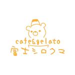 c-k-a-r-d-h (c-k-a-r-d-h)さんのジェラートカフェ「cafe＆gelatoシロクマ（しろくま）」のロゴ作成依頼への提案