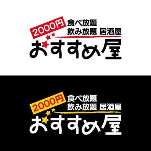 j-design (j-design)さんの全国30店舗以上展開する居酒屋「おすすめ屋」のロゴへの提案