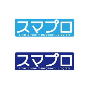 j-design (j-design)さんのSoftBankスマホ管理最新システム「スマプロ」ロゴのデザインへの提案