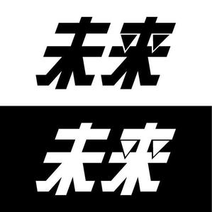j-design (j-design)さんの未来揚重のロゴを作って欲しいです！ロゴは未来（二文字）だけで。揚重とは荷揚げ屋です。への提案