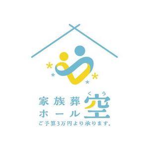 カラフル (colorful_225)さんの葬儀会館のロゴへの提案