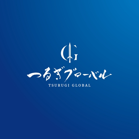 yoshidada (yoshidada)さんの電子部品製造会社「つるぎグローバル株式会社」のロゴへの提案