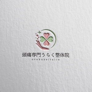 yoshidada (yoshidada)さんの整体院のロゴへの提案