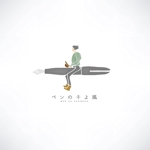 yoshidada (yoshidada)さんのAI文書作成支援サービス「ペンのそよ風」のロゴへの提案
