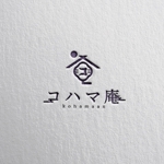 yoshidada (yoshidada)さんのゲストハウス「コハマ庵」のロゴへの提案