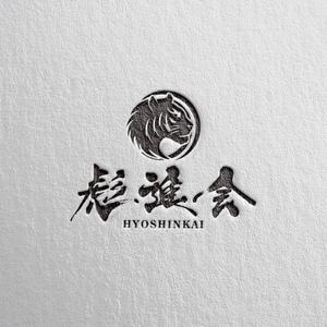 yoshidada (yoshidada)さんの剣道の武具・竹刀『彪進会』のロゴへの提案