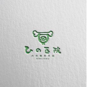yoshidada (yoshidada)さんの老人（特におばあさん）の溜まり場になるような内科整形外科の診療所「ひの医院」のロゴへの提案