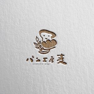 yoshidada (yoshidada)さんのパン工房　麦　のロゴ、文字のデザイン募集への提案