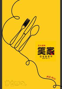 リュウミンPro (mommomey)さんの焼肉食べ放題のメニュー　表紙1ページへの提案