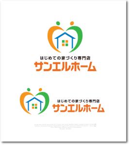 Q-Design (cats-eye)さんの住宅会社「サンエルホーム」ハートモチーフのロゴへの提案