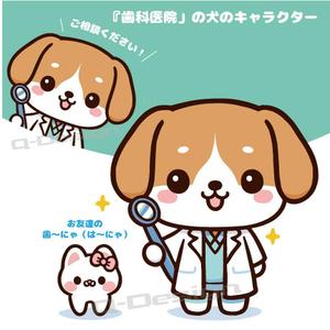Q-Design (cats-eye)さんの『歯科医院』で使用する犬をモチーフとしたキャラクターへの提案