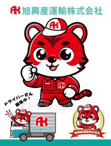 Q-Design (cats-eye)さんの大阪にある物流会社のキャラクターデザイン作成！への提案