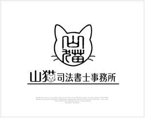 Q-Design (cats-eye)さんの司法書士事務所「山猫司法書士事務所」のロゴへの提案