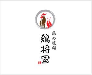 Q-Design (cats-eye)さんの鶏焼肉　「鶏の焼肉　鶏将軍」のロゴへの提案