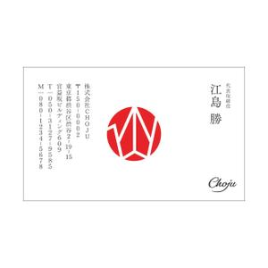 mcky (mcky)さんの会社CHOJU（長寿）の名刺への提案
