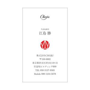 mcky (mcky)さんの会社CHOJU（長寿）の名刺への提案