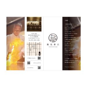 mcky (mcky)さんの鉄板焼レストランのチラシデザイン作成への提案